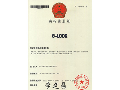 智乐商标注册证